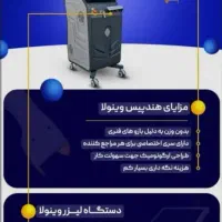 رنت اتاق لیزر همراه با دستگاه و اپراتور