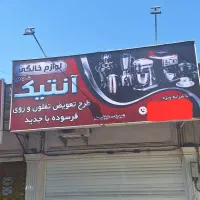 فروشنده خانم