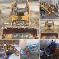 ادوات تراکتور کشاورزی . ادوات تراکتور های باغی|ماشینآلات صنعتی|مشهد, قائم|دیوار