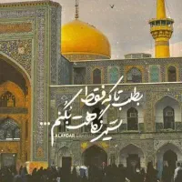 کاروان زیارتی مشهد مقدس
