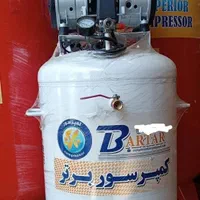 کمپرسور بدون روغن 1500وات  80 لیتری برتر|ابزارآلات|شیراز, راهنمایی|دیوار