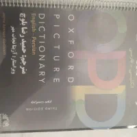 کتاب آموزش زبان OPD انگلیسی به فارسی کاملا نو