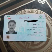 مدارک شناسایی