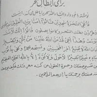دعا وسرکتاب|کتاب و مجله مذهبی|رشت, احمد گوراب|دیوار
