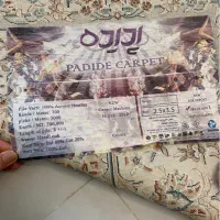 دو تخته فرش ۹ متری