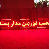 فروش تابلو ال ای دی