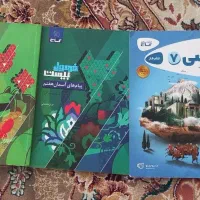کتاب های گاج کلاس هفتم با تخفیف ویژه|کتاب و مجله آموزشی|تربت‌حیدریه, قائم|دیوار