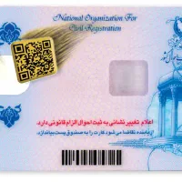 کارت ملی بنام ایمان ناصری گمشده مژدگانی محفوظ