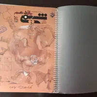 کتاب شیمی یازدهم مبتکران تک جلدی