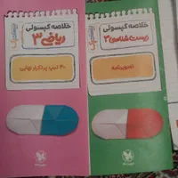 کتابکار ریاضی ۳ و زیست ۳|کتاب و مجله آموزشی|تهران, اسفندیاری|دیوار
