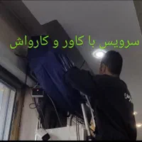 مجموعه تعمیراتی نصب سرویس کولر گازی و یخچال|خدمات پیشه و مهارت|نسیم‌شهر, |دیوار