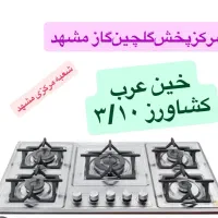 گاز رومیزی ایتا طرح فر اقتصادهود  سینک گرانیت Vy66
