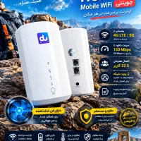 مودم هواوی جونتلی با فن خنک کننده 5G
