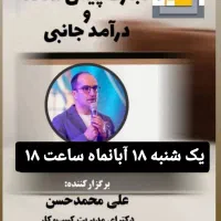 وبینار کارافرینی