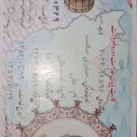 کارت پایان خدمت پیدا شده