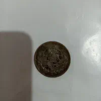 سکه قدیمی|کلکسیون سکه، تمبر، اسکناس|گرگان, |دیوار