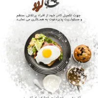 درخواست نیروی کار برای رستوران