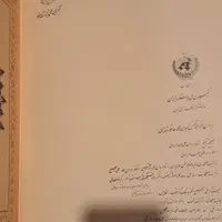 حافظ انتشارات یونسکو|کتاب و مجله تاریخی|تهران, ونک|دیوار