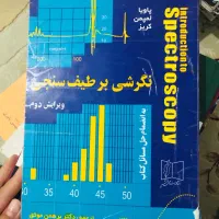 کتاب طیف سنجی پاویا ویرایش دوم