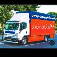 اتوبار باربری کردستان وحدت بهاران کل استان