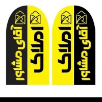 اجاره اپارتمان خیابان صفا ۹۴ متر