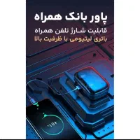 ارپاد بلوتوثی دوکاره پاوربانکی|لوازم جانبی موبایل و تبلت|مبارکه, |دیوار