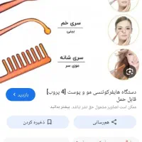 مدل فیشال
