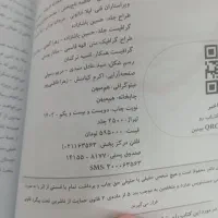 زیست یازدهم|کتاب و مجله آموزشی|قم, حاج زینل|دیوار