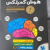 مجموعه کتاب های تیرهوشان