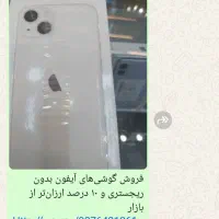 آیفون