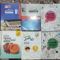 کمک کتاب های درسی و کنکوری