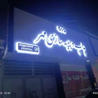 نصاب تابلو چلنیوم تابلوساز نئون ال ای دی بنر|خدمات پیشه و مهارت|مشهد, هفده شهریور|دیوار