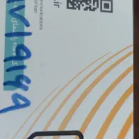 فروش خط ۱۷۱