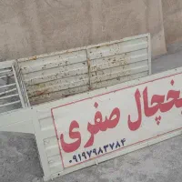 باربند و کفی