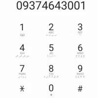 خط رند 09374643001