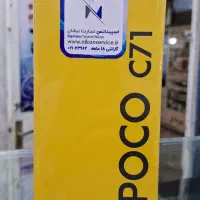 پوکوC71
