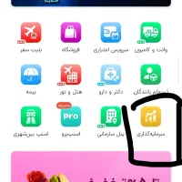 اهدای طلای رایگان