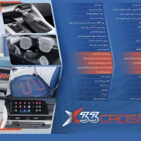 X33 CROSS اتومات|خودرو سواری و وانت|کرمانشاه, |دیوار