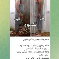 لاغری با تکسو