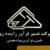 کارگر فنی آشنا به برق(برق الکترونیک)