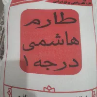 برنج ایرانی طارم هاشمی درجه یک و خوش طعم|خوردنی و آشامیدنی|سیرجان, |دیوار