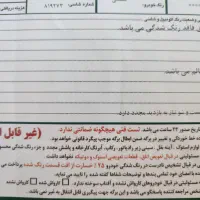 تارا دنده 1402|خودرو سواری و وانت|شاهین‌شهر, شهرک ردانی پور|دیوار