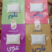 کمک درسی هفتم