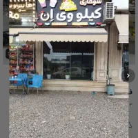 رهن و اجاره مغازه