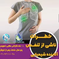 تصفیه هوا یون منفی بدون اوزون ۱۸ ماه گارانتی بانصب|پنکه و تصفیه‌کنندهٔ هوا|تهران, سلسبیل جنوبی|دیوار