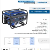 فروش موتوربرق های ویوارکس