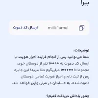 میلی|کارت هدیه و تخفیف|خرم‌آباد, |دیوار