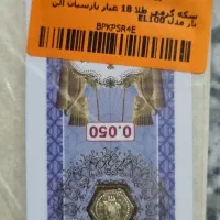 طلا سکه پارسیان