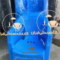 صندلی پلاستیکی مدل یوز