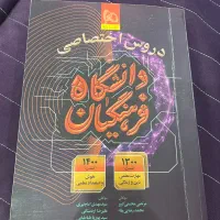فرهنگیان